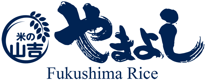 米のやまよし